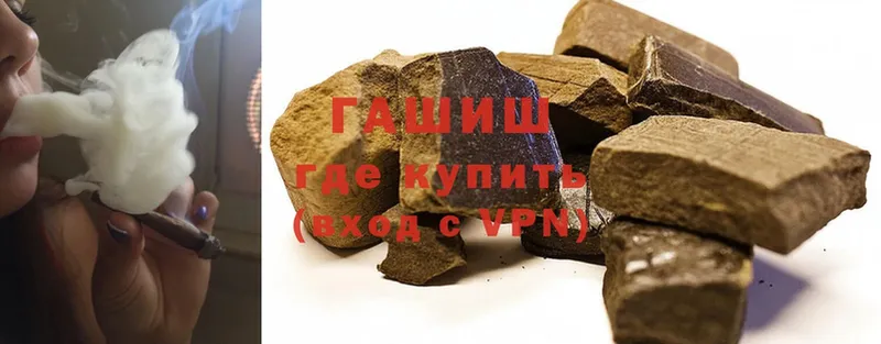 ГАШИШ hashish Ленинск